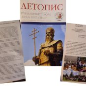 Zahvalnica